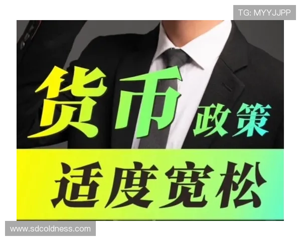 ✅体育直播🏆世界杯直播🏀NBA直播⚽从“稳健”重回“适度宽松” 货币政策调整传递出哪些信息？sports